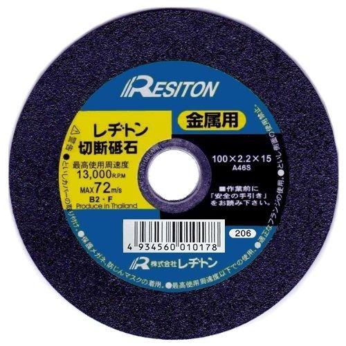 【即発送】レヂトン 切断砥石 金属用 100mm X 1枚 A46S