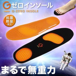 【即発送】Gゼロインソール Lサイズ (25-...の詳細画像1