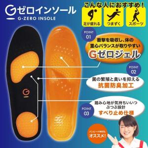 【即発送】Gゼロインソール Lサイズ (25-...の詳細画像2