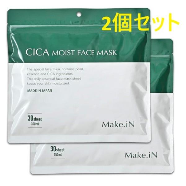 【2個セット】CICA MOIST FACE MASK シカ モイストフェイスマスク 30枚入×2個...