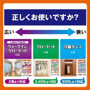 【即発送】【4箱セット】ムシューダ 1年間有効...の詳細画像4