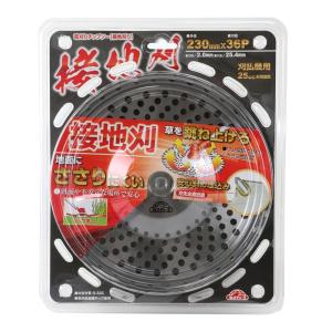 【即発送】セフティー3 刈払作業用 接地刈りチ...の詳細画像2