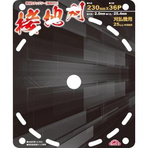 【即発送】セフティー3 刈払作業用 接地刈りチ...の詳細画像4