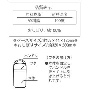 【即発送】スケーター おしぼりセット ケース付...の詳細画像5