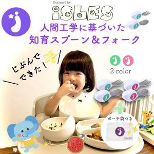 【新着特価!】ISLES JAPAN【自分で食...の詳細画像1
