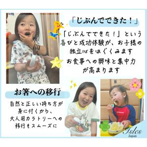 【新着特価!】ISLES JAPAN【自分で食...の詳細画像3