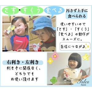 【新着特価!】ISLES JAPAN【自分で食...の詳細画像5