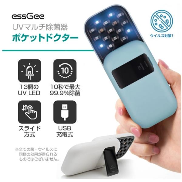 【即発送】ポケットドクター UVマルチ ロア・インターナショナル essGee EG18756 US...