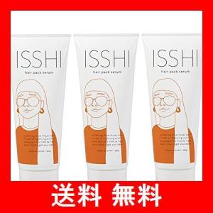 ISSHI イッシ ヘアパックセラム ヘアマスク 酸熱トリートメント くせ毛 うねり 広がり 補修 さらさらストレート 髪質改善 トリートメント (