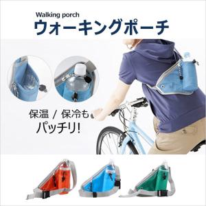 アウトドアポーチ ウエストバッグ ウォーキングポーチ