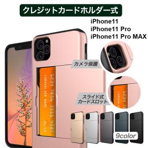 iPhone11 ケース ハード ゼリー iPhone11 Pro ケース iPhone11 Pro Max スマホケース TPU PC iPhone 11 iPhone 11 Pro iPhone 11 Pro Max カバー 送料無料.｜ismoki