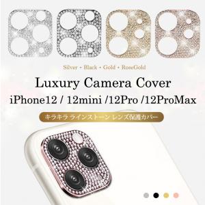 iPhone12 カメラ レンズ保護 キラキラ ラインストーン iPhone12mini iPhone12 Pro カメラフィルム  iPhone12 Pro Max レンズフィルム  送料無料.