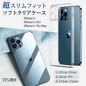 iPhone11 ケース クリア iPhone11 ケース iPhone11 Pro ケース iPhone11 Pro Max ケース スマホカバー TPU 超スリム フィット ソフト クリア ケース 送料無料.｜ismoki