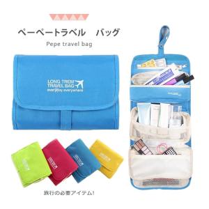 旅行用インナーバッグバックインバック旅行用バック 化粧品洗面用具収納旅行便利グッズ 旅行収納ケースぺーぺートラベルポーチ 送料無料.