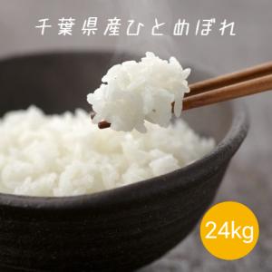 ひとめぼれ 令和7年産 〈精米 20kg〉 宮城県産 米 お米 白米 (5k g×4袋