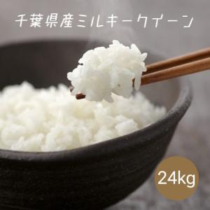 ミルキークイーン 【限定価格 6/30まで】米 お米 令和7年産 福島県中