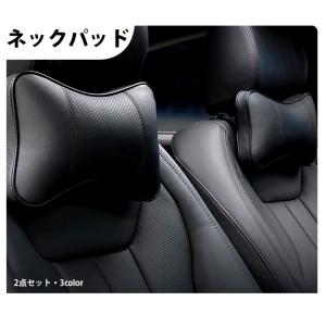 車用　ネックパッド ネックピロー　車載用 枕 高品質 パンチング レザータイプ 頚椎サポート2個セット 黒 ドライブ 車中泊 便利グッズ 内装パーツ 首枕　まくら