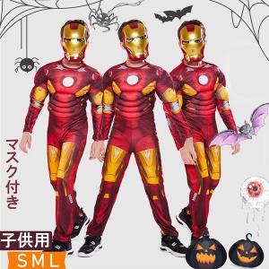クリスマス 衣装 子供 アベンジャーズ風 子ども用