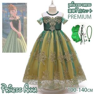 ハロウィン ドレス 子供 風 パーティー プリンセスドレス 女の子 子供ドレス お姫様 コスプレ 7点 クリスマス