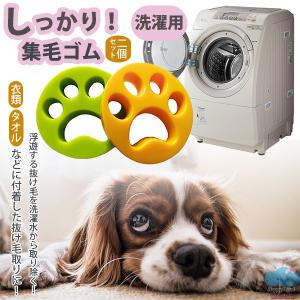 しっかり 集毛 ゴム 洗濯用 ペット 抜け毛 掃除 クリーナー