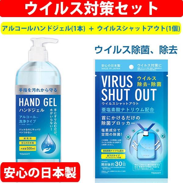 即納 日本製 ウイルスシャットアウト VIRUS SHUT OUT エアマスク ウイルス対策 セット...