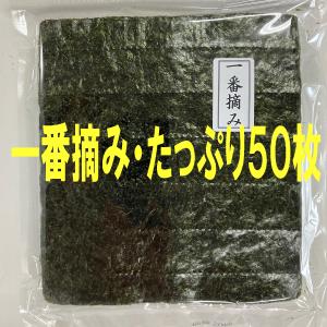 焼のり 一番摘み 50枚 瀬戸内産 磯賀屋の商品画像