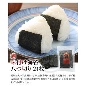 訳あり 焼き海苔 味付け海苔 海苔 送料無料 ...の詳細画像4