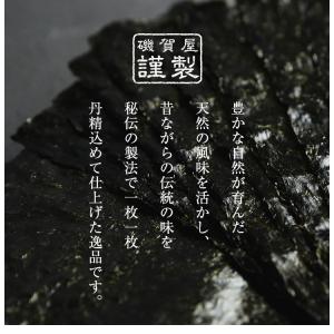 焼き海苔 海苔 特上 送料無料 国産 30枚 ...の詳細画像2