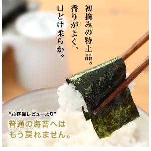 焼き海苔 海苔 特上 送料無料 国産 30枚 ...の詳細画像3