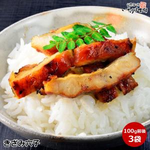 賞味期限が近く訳あり　国産 真穴子 きざみ穴子蒲焼 × 3袋セット 酒の肴 おつまみ ご飯のお供 丼 あなごめし お茶漬け