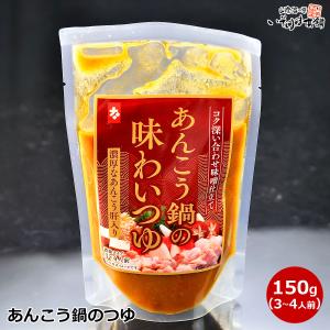 お助け下さい。賞味期限近く訳あり　あんこう鍋