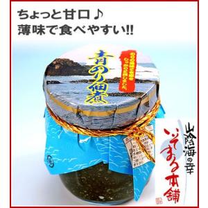 青のり佃煮（瓶入）【朝食のご飯が美味しい青海苔】