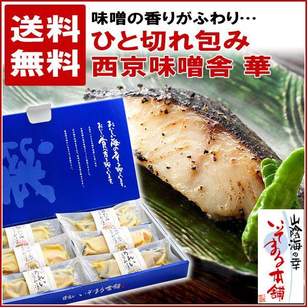 父の日 プレゼント 50代 60代70代 80代 ギフト 2024 銀だら かれい サーモン 詰め合...