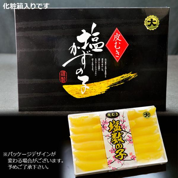 数の子（かずのこ・カズノコ）　綺麗な1本物の　数の子360g お取り寄せ グルメ