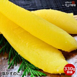 賞味期限が4月30日と短く訳あり　数の子（かずのこ・カズノコ）　綺麗な1本物の　数の子360g