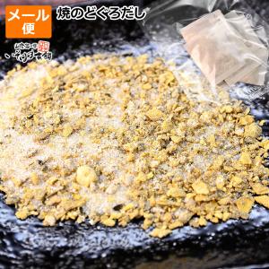 日本海水揚げ のどぐろ 使用 万能タイプの 出汁 だし