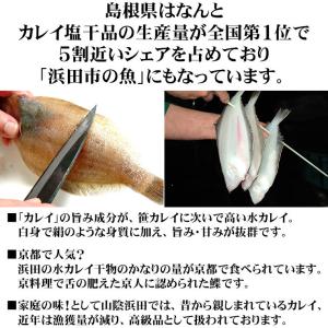 水かれい旬干(大)1枚150g前後ネット限定産...の詳細画像2