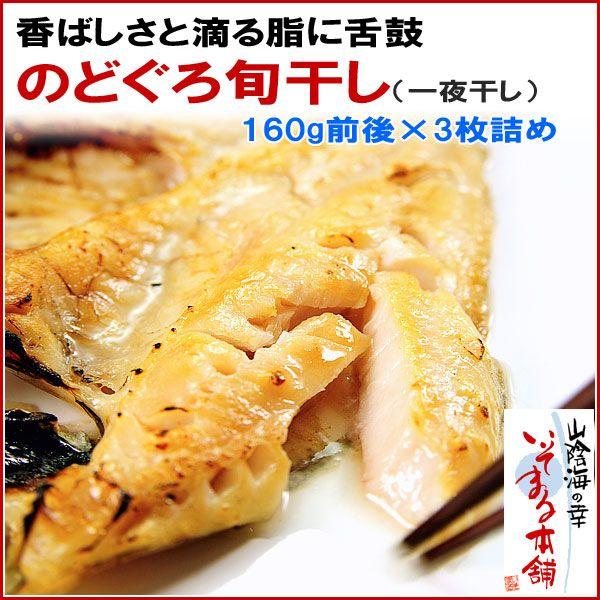 冬ギフト お歳暮 プレゼント ギフト 2025 食べ物 グルメ 70代 80代 60代 干物 のどぐ...