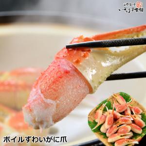 身ぎっしりズワイガニ（ずわいかに）爪700g（総重量1kg)　殻むき不要リングカット済み