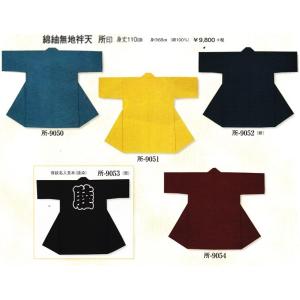 綿紬無地長半纏９配色身丈110