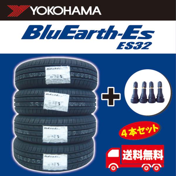 【2025年製】ゴムバルブ付き ヨコハマ BluEarth-ES ES32  155/65R14 7...