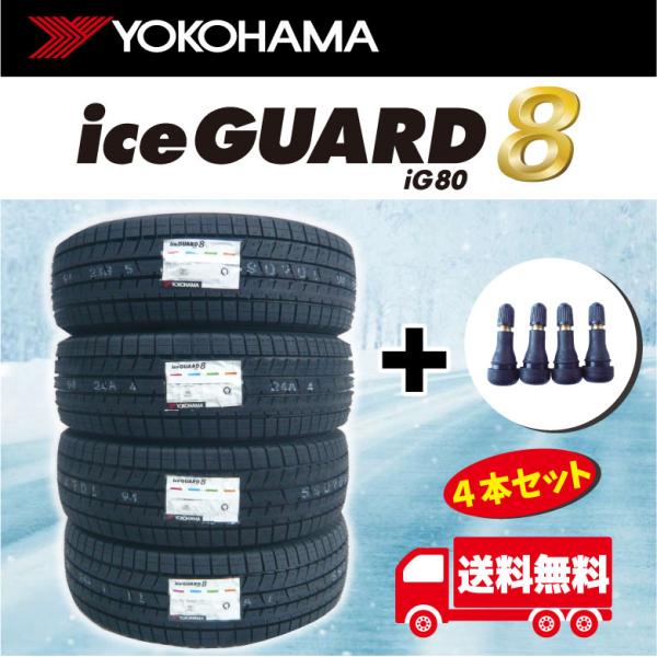 【2025年製 日本製】ヨコハマＩＧ80 155/65Ｒ14 75Q ４本セット 送料無料 太平洋工...