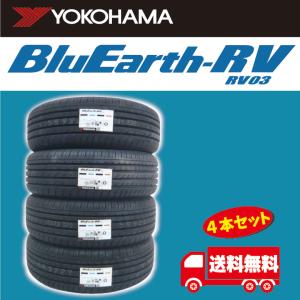 BluEarth 2025製 ブルーアース RV03 205/60R16 4本セット 送料