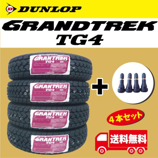 【2025年製 日本製】 ダンロップ グラントレック TG4 145/80R12 80/78N ４本...