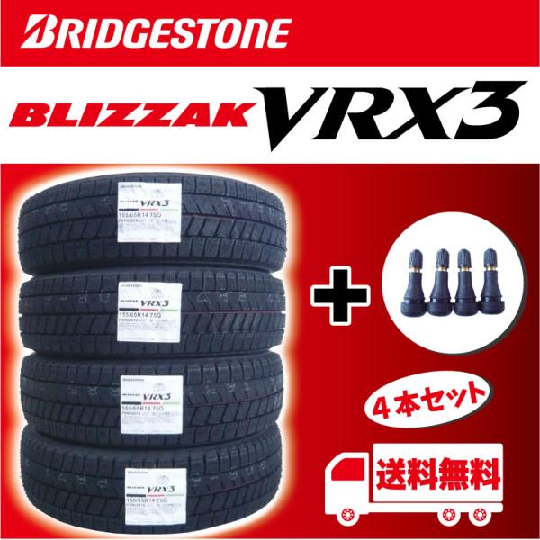 日本製【2025年製 45週以降】 ブリヂストン ブリザックVRX3 155/65Ｒ14 ４本セット...