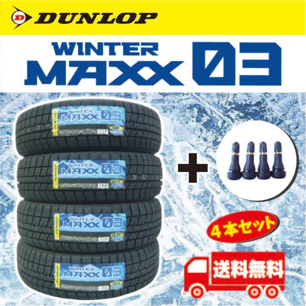 【2025年製 日本製】 ダンロップ WINTER MAXX  WM03 145/80R13 75Q...