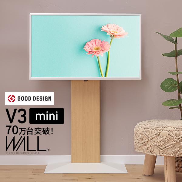 WALLインテリアテレビスタンドV3 mini 24〜55v対応 壁寄せテレビ台 ミニ 小型 ホワイ...