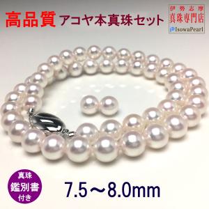 ナチュラルグレー アコヤ真珠ネックレス 8-8.5mm テリ最強　真科研無調色 パール ネックレス 真珠ネックレス 無調色 アコヤ 本真珠 8-8.5mm