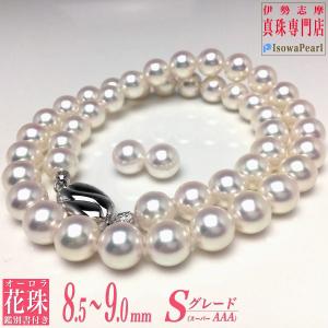 （未使用）彩輝池蝶本真珠ネックレス　9-10.5mm 国産アコヤ真珠 7.5ミリ珠付 1粒ネックレス(ピンクゴールド カット