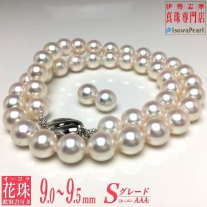KYOCERA 真珠 パール ネックレスイヤリングセット 花珠真珠 8.5